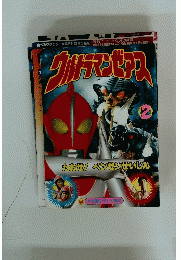 ウルトラマンゼアス2