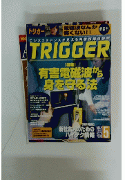 TRIGGER　1997年5月号