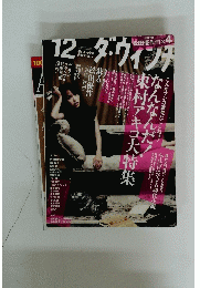 ダ・ヴィンチ　12