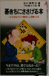 書きちにささげる本