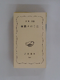 続折々のうた