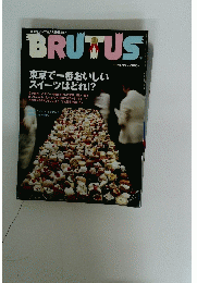 BRUTUS　東京で一番おいしい スイーツはどれ　2003年1月15日号