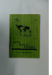 JAPA SAFETY REPORT　No.26