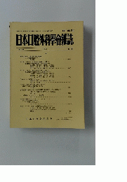 日本口腔外科學會雑誌　1987年　第5号