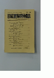 日本口腔外科學會雑誌　第33巻　1987年7月号