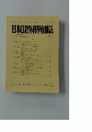 日本口腔外科學會雑誌　第40巻 1994 7号