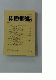 日本口腔外科學會雑誌　40　1994