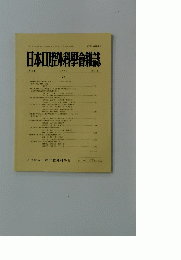 日本口腔外科學會雑誌　第 40 巻　1994年11月号