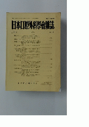 日本口腔外科學會雑誌　第32巻 1986 第5号