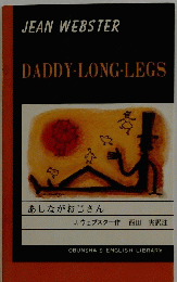 DADDY-LONG-LEGS