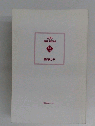 花野　隅田川御用帳