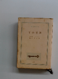 Yの悲劇