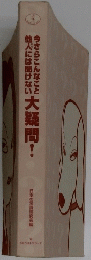 今さらこんなこと他人には聞けない大疑問! 