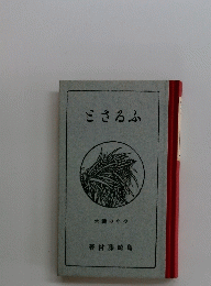 ごさるふ