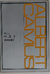 ペスト