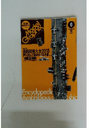 Model Graphix　2013年6月号