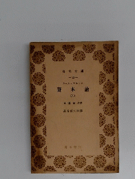 資本論 (2)