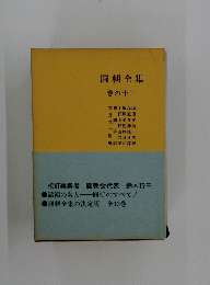 圓朝全集