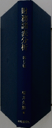 財務諸表分析