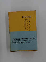 圓朝全集