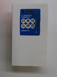 デイリー６