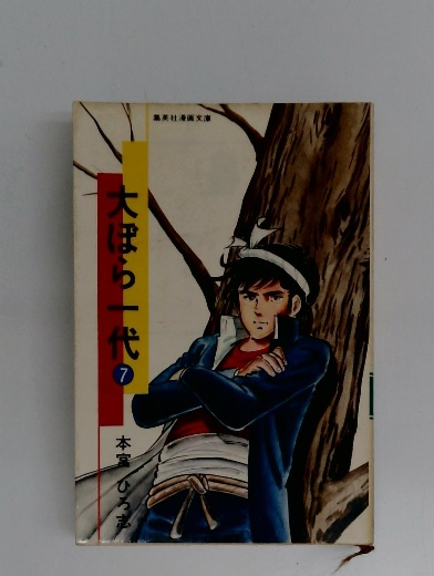 ドラえもん 2004年 12月号 / 古本配達本舗 / 古本、中古本、古 ドラえもん 2004年 12月号 / 古本配達本舗 / 古本、中古本、古