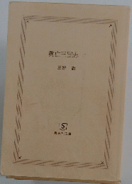 興亡三国志 (二）
