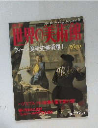 世界の美術館
