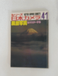 日本カメラ 41