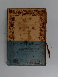 百科全書