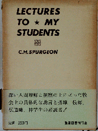 Lectures to My Students