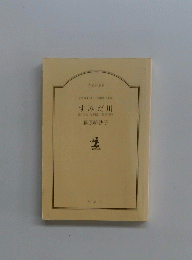 すみだ川 : 文庫書下ろし/長編時代小説