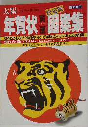 太陽 No.285