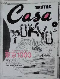 BRUTUS　Casa　TOKYO　２００３年6月号