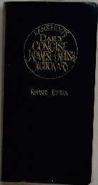 DAILY CONCISE JAPANESE ENGLISH DIGITONARY