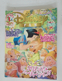 ディズニーファン平成22年1月号