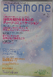 anemone 2012年5月号