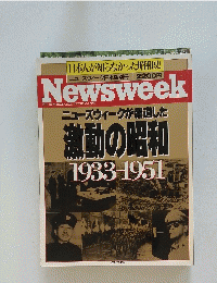 Newsweek　1933－1951　１９８９年7月26日号