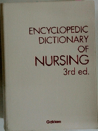 ENCYCLOPEDIC　DICTIONARY　OF NURSING 3rd ed.　