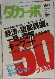 ダカーポ　2005年6月