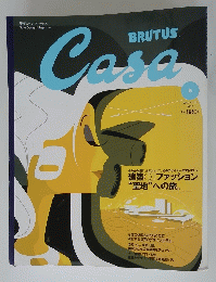カーサ ブルータス　2002年5月号