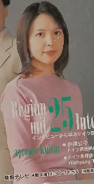 ドイツ語会話  2005年6月