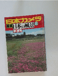 日本カメラ 2