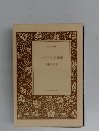 アイドル万華鏡