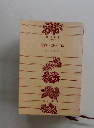 偸盗戯作三昧