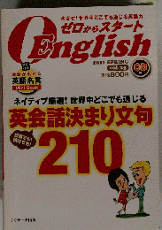 ゼロからスタート ）０　ENGLISH　2011spring　VOL.25