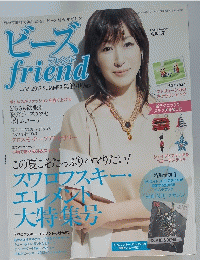  ビーズ friend  vol.35 2012年 SUMMER