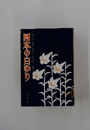 四本の白ゆり
