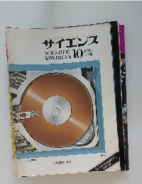 SCIENTIFIC　AMERICAN10　昭和5年10月1日発行
