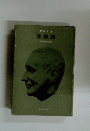 演劇論